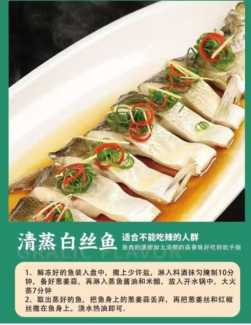安井翘嘴白鱼冰鲜开膛去脏单独包装厂家直发保质保量
