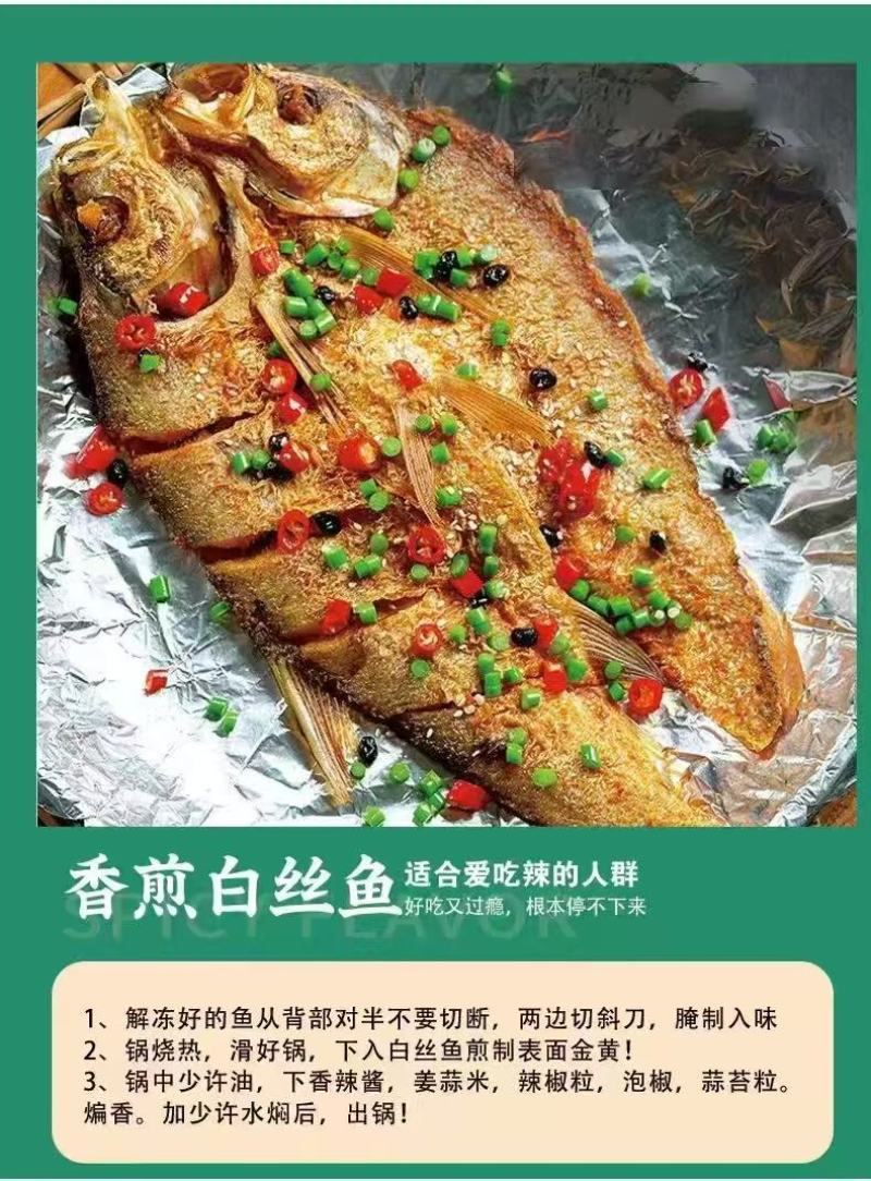 安井翘嘴白鱼冰鲜开膛去脏单独包装厂家直发保质保量