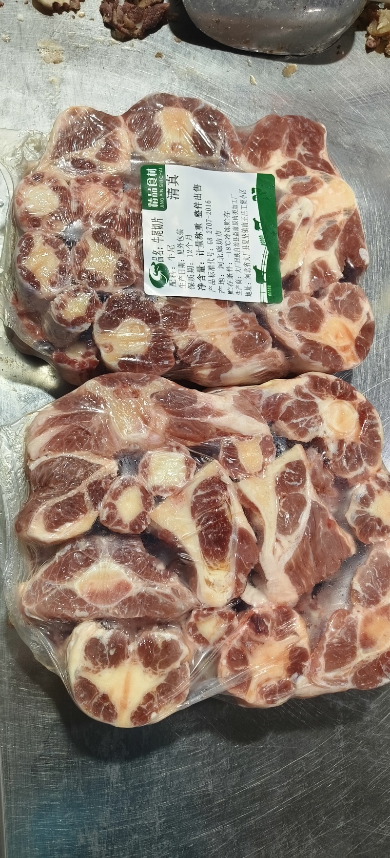 牛尾切片