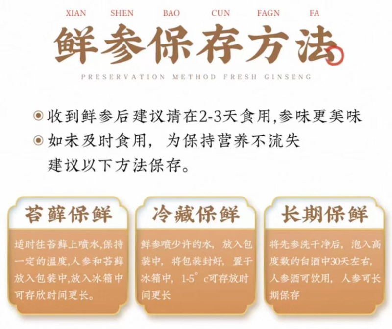 【正宗长白山鲜人参】现挖现售产地直发批发
