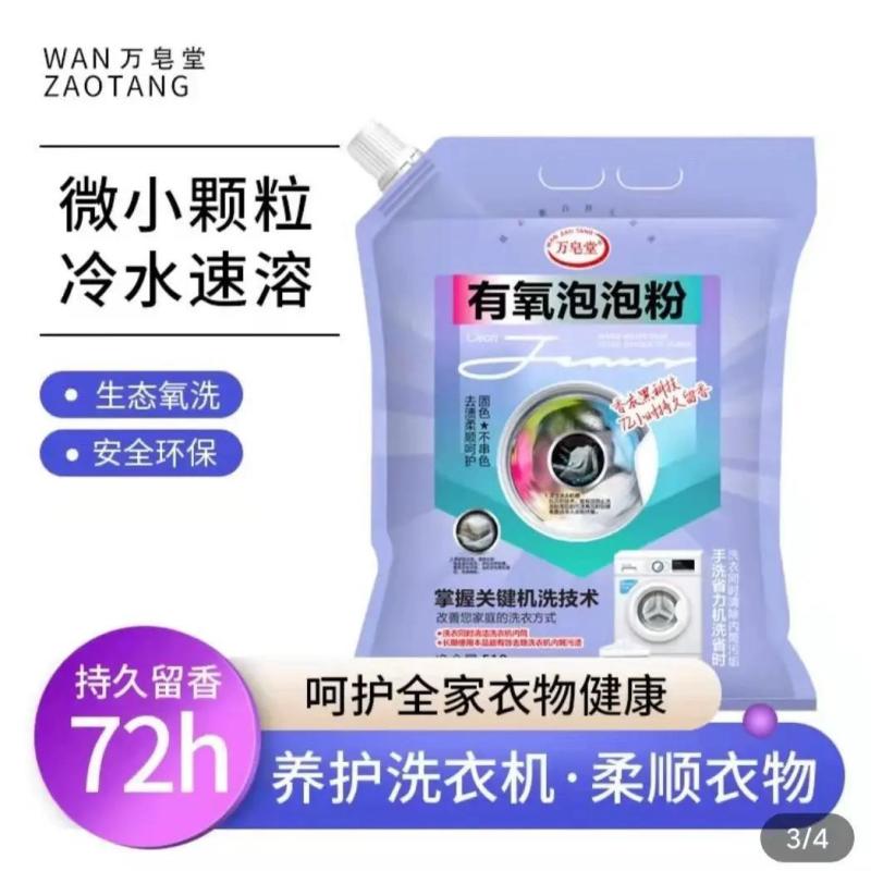 泡泡粉主播爆品