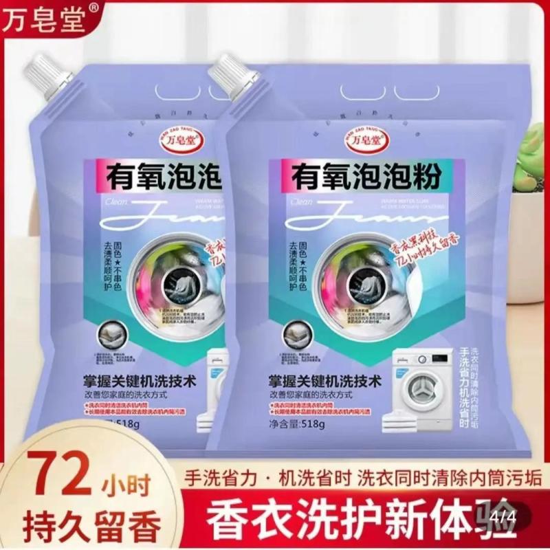 泡泡粉主播爆品