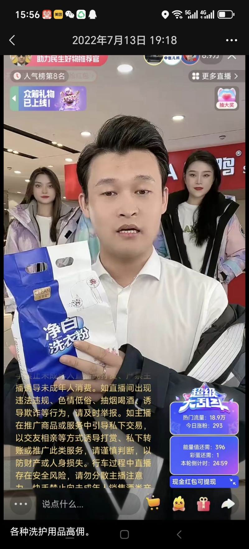 泡泡粉主播爆品