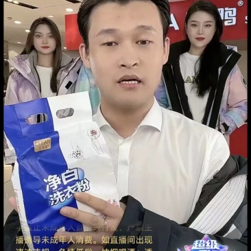 泡泡粉主播爆品