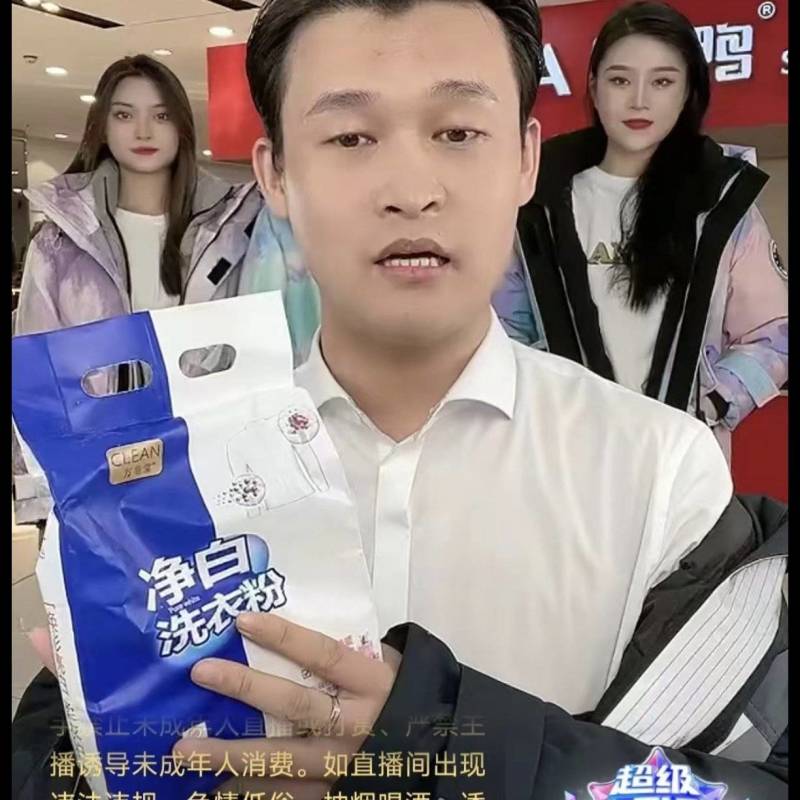 泡泡粉主播爆品