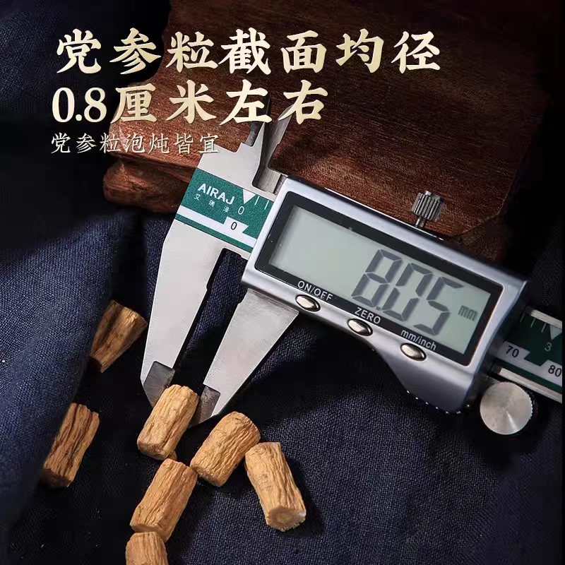 党参中药饮片中药材正品野生麦冬党参黄芪当归干货