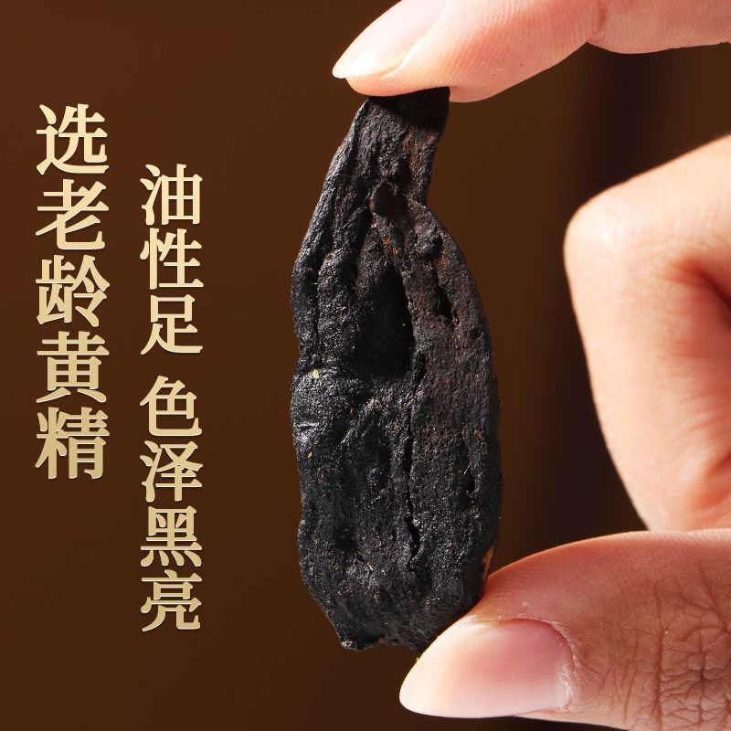 九华山深山野生制黄精年九蒸九晒野生黄精肉黄精即食