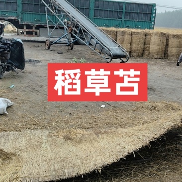 稻草帘草苫
