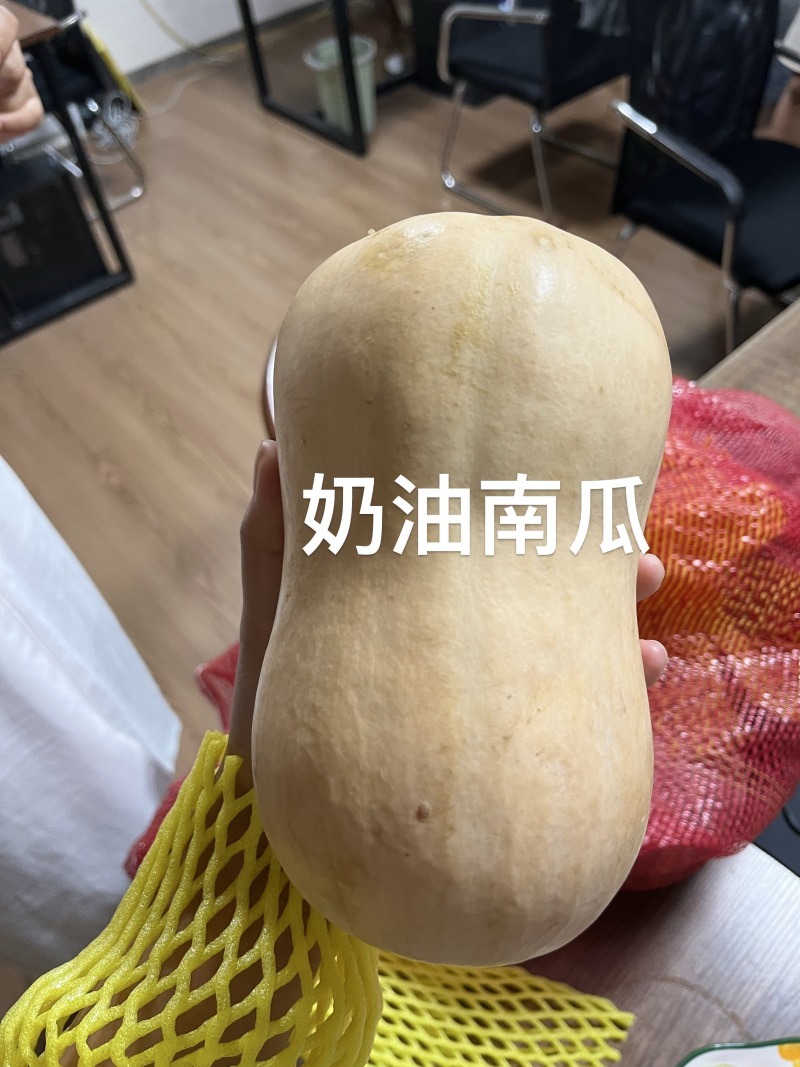 奶油南瓜