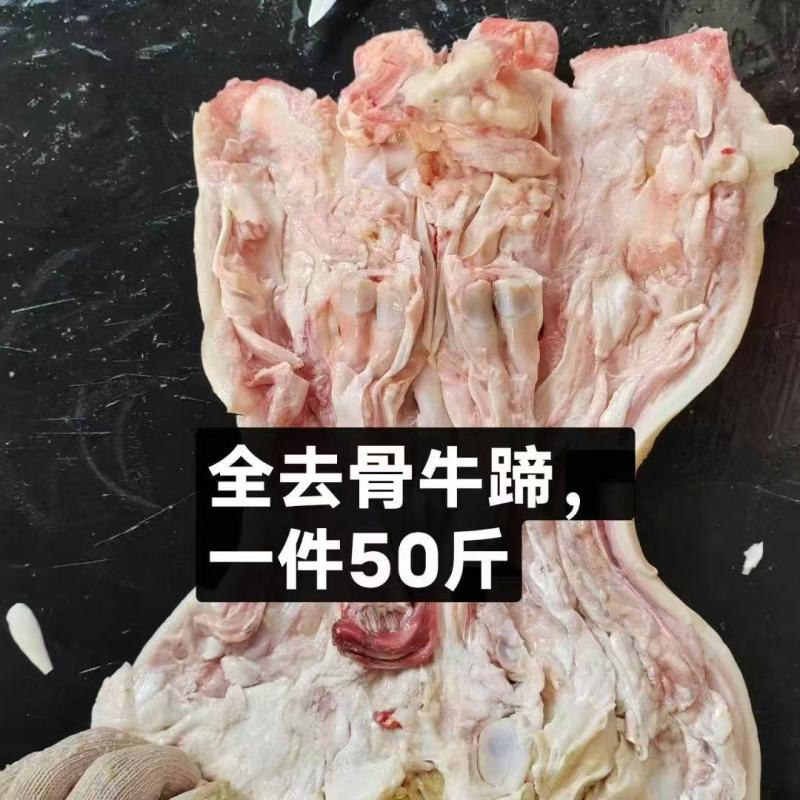 牛掌1件50斤火烧毛牛掌火烧牛掌称重计算常年批发