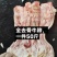 前，后，短牛蹄1件50斤炖汤烧适合所有人群1件起常年批发