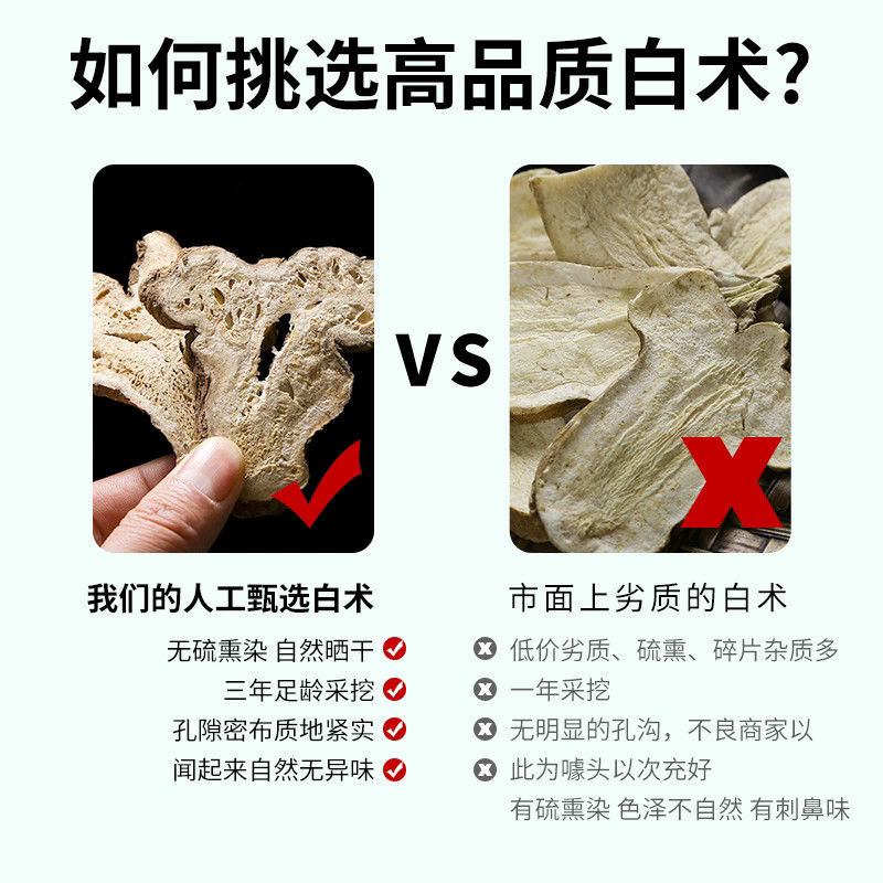 无硫白术白术片，保质保量，精选一年两年新货，量大从优！