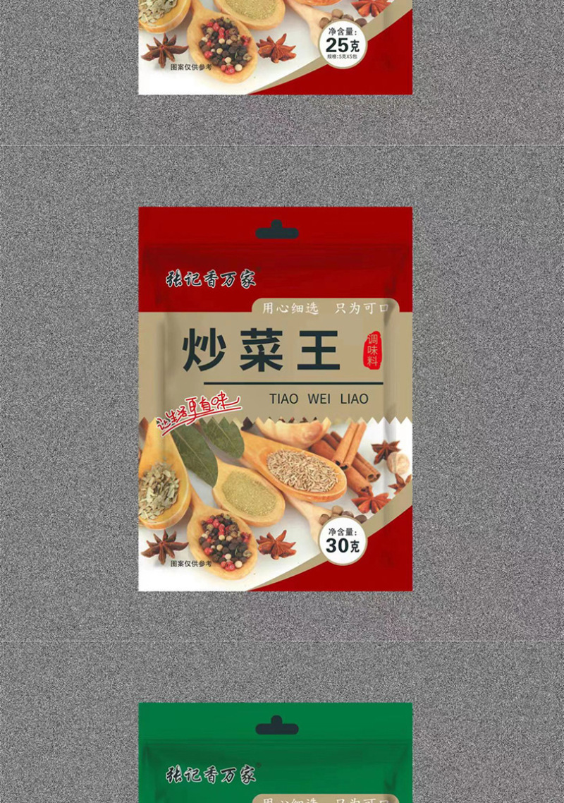 跑江湖一两元调料包摆摊调料地摊配料跑江湖调味料包包邮