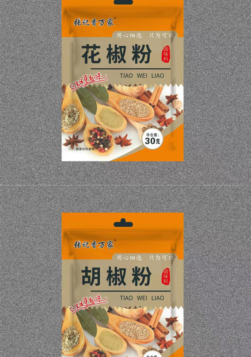 跑江湖一两元调料包摆摊调料地摊配料跑江湖调味料包包邮