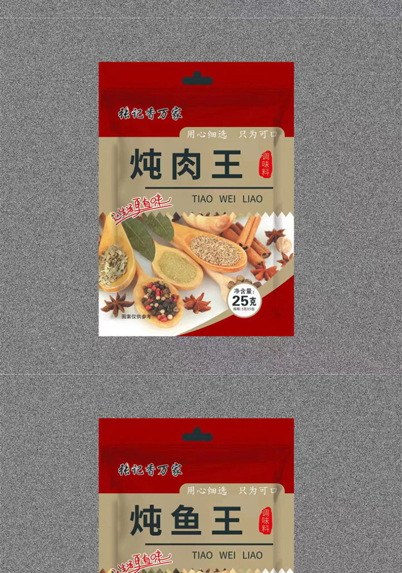 跑江湖一两元调料包摆摊调料地摊配料跑江湖调味料包包邮