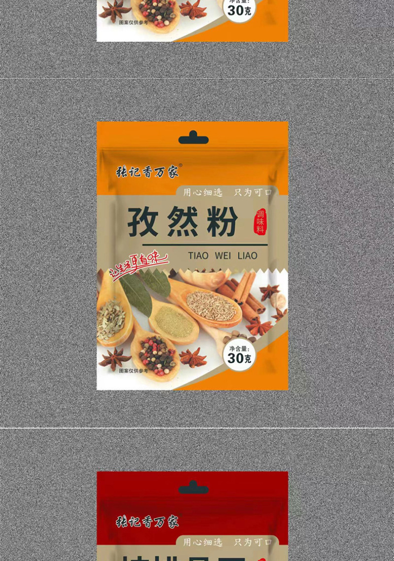 跑江湖一两元调料包摆摊调料地摊配料跑江湖调味料包包邮
