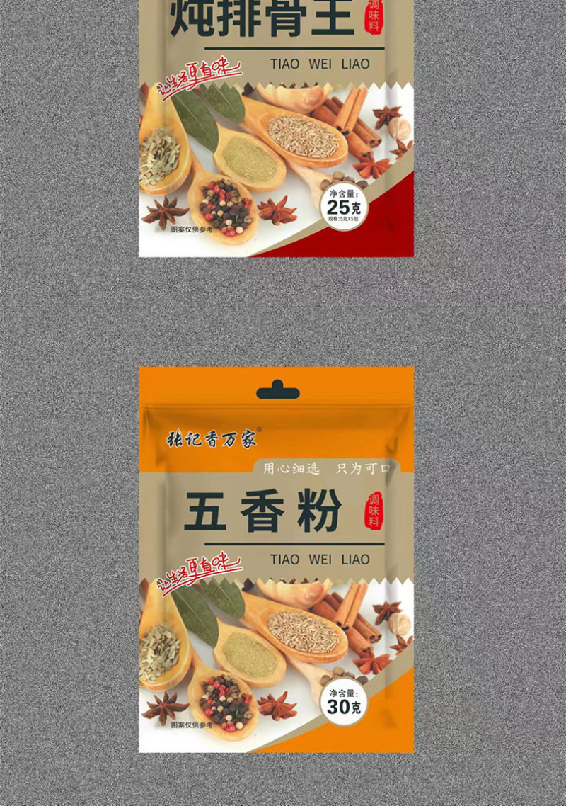 跑江湖一两元调料包摆摊调料地摊配料跑江湖调味料包包邮