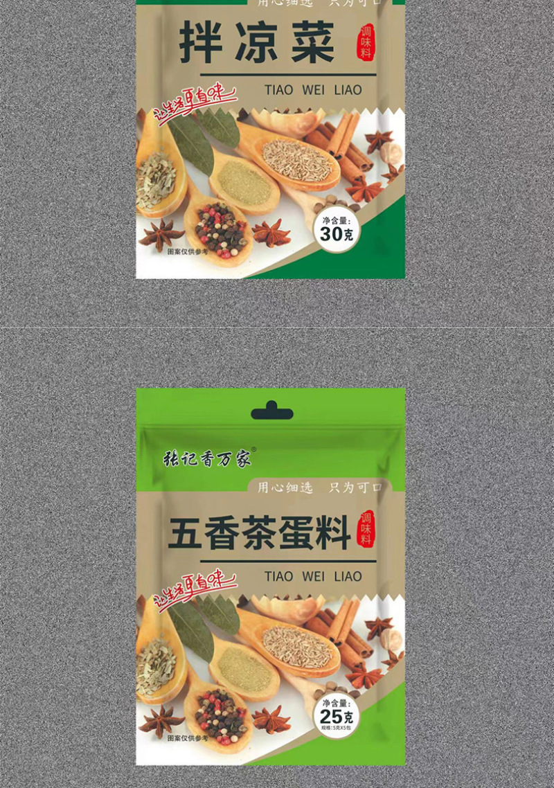 跑江湖一两元调料包摆摊调料地摊配料跑江湖调味料包包邮
