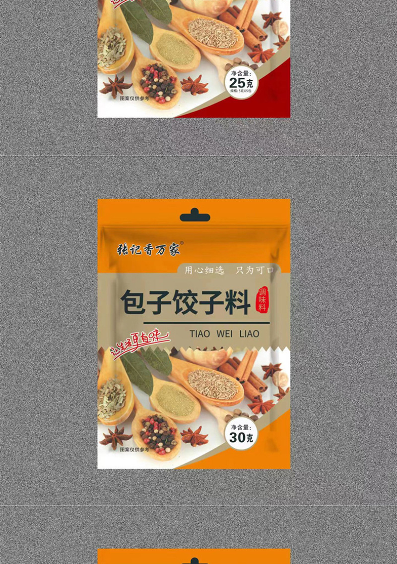 跑江湖一两元调料包摆摊调料地摊配料跑江湖调味料包包邮