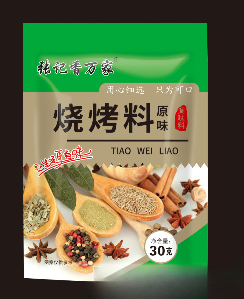 跑江湖一两元调料包摆摊调料地摊配料跑江湖调味料包包邮