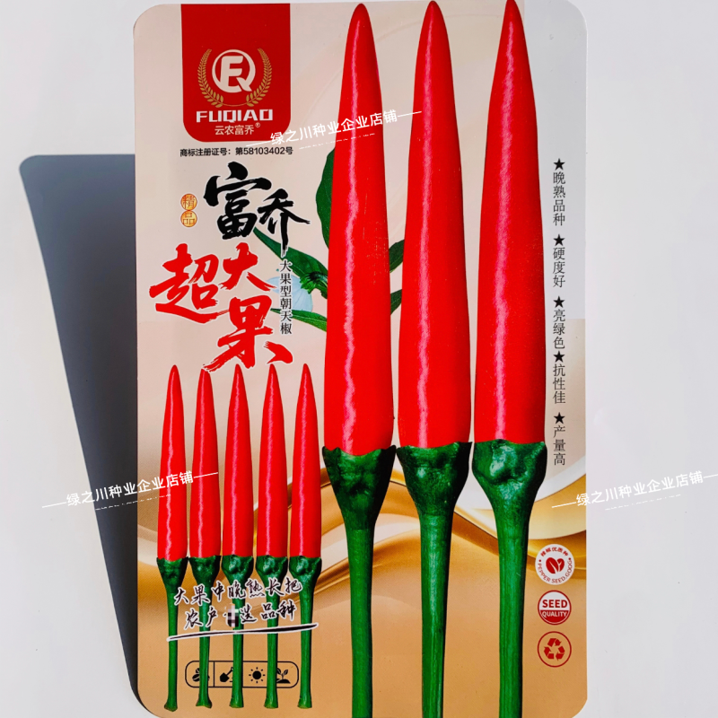 富乔超大果朝天椒种子大号小米辣种子南方热销海椒指天椒