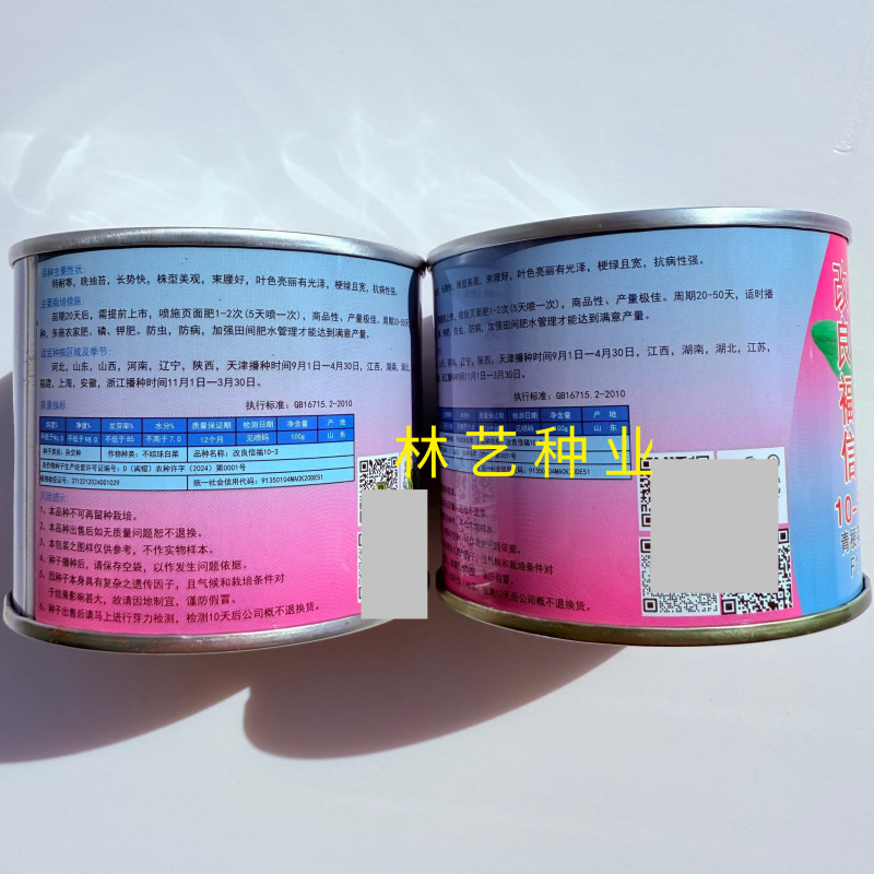 改良信福10-3青梗菜青菜种子株型矮耐寒耐抽苔秋冬上海青