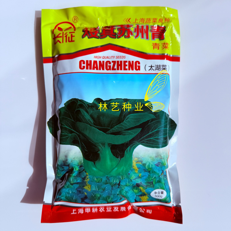 长征矮箕苏州青青菜种籽高产耐寒黑叶矮脚太湖菜
