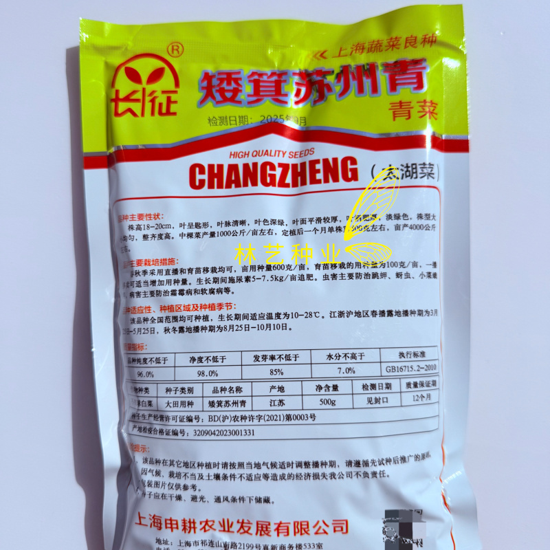 长征矮箕苏州青青菜种籽高产耐寒黑叶矮脚太湖菜