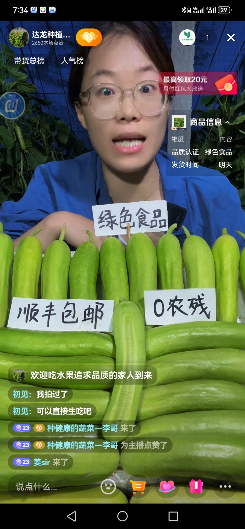 奶油黄瓜