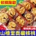 代发山楂烤核桃糕500g袋装烤山楂腰果仁坚果蜜饯果脯果糕