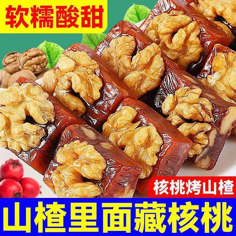 代发山楂烤核桃糕500g袋装烤山楂腰果仁坚果蜜饯果脯果糕