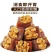 代发山楂烤核桃糕500g袋装烤山楂腰果仁坚果蜜饯果脯果糕