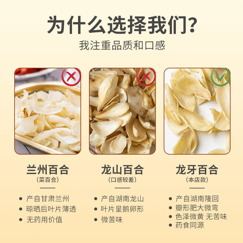 龙牙百合药食同源2斤包邮量大优惠