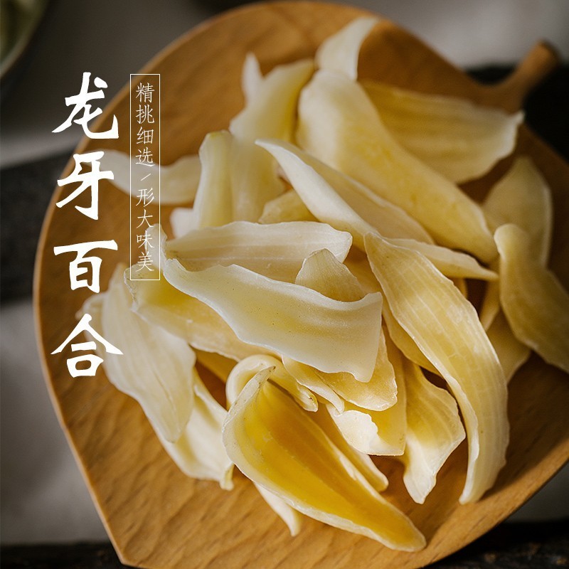 龙牙百合药食同源2斤包邮量大优惠