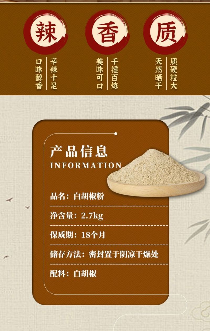 包邮）白胡椒粉商用正宗胡椒粉老式大袋装煲汤调陷烧烤面食