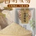 包邮）白胡椒粉商用正宗胡椒粉老式大袋装煲汤调陷烧烤面食