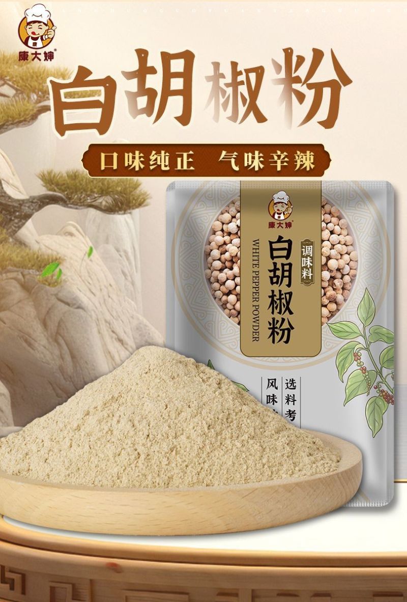 包邮）白胡椒粉商用正宗胡椒粉老式大袋装煲汤调陷烧烤面食