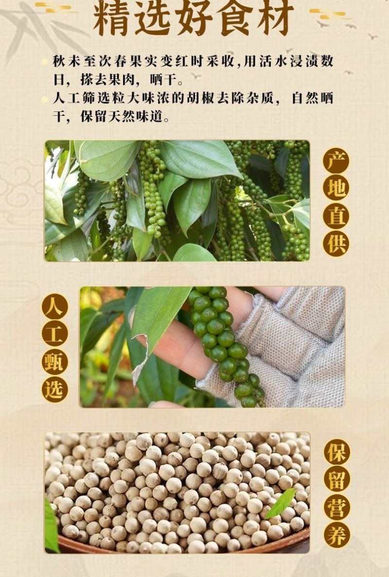 包邮）白胡椒粉商用正宗胡椒粉老式大袋装煲汤调陷烧烤面食