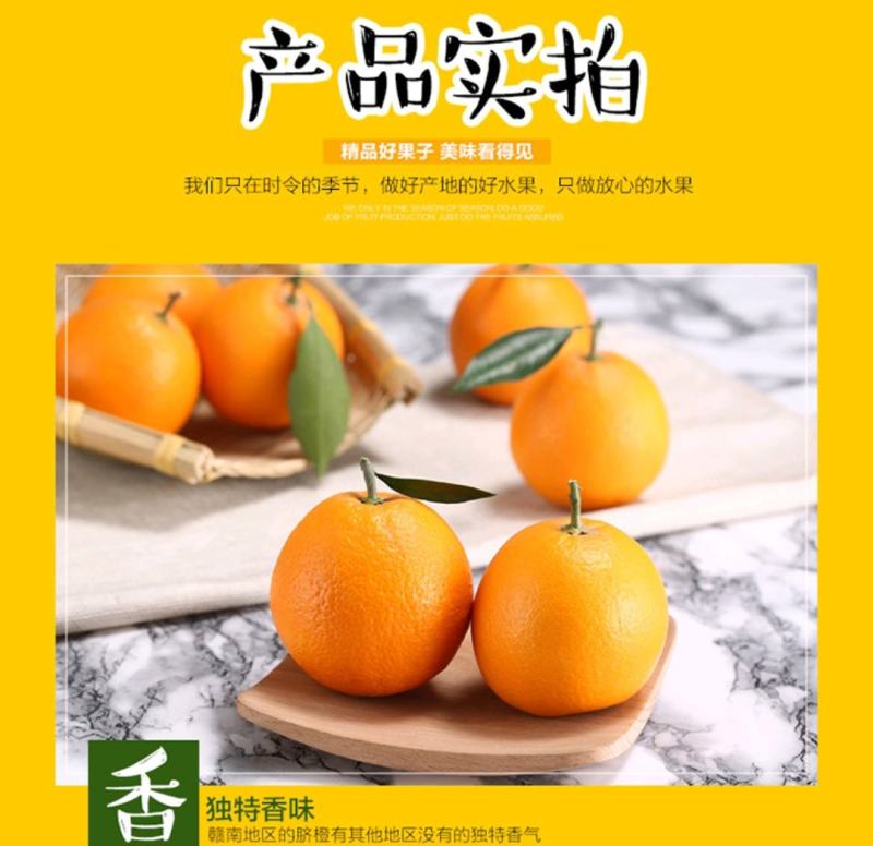 赣南脐橙大量上市产地直发品质保证服务周到诚信经营