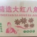 广西大红八角大量接单产地直发量大从优欢迎来电