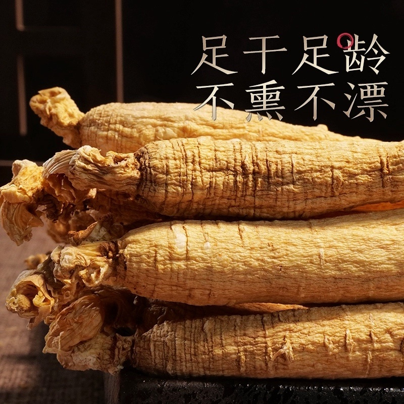 【正宗长白山】生晒参500克整盒干人参批发泡酒煲汤