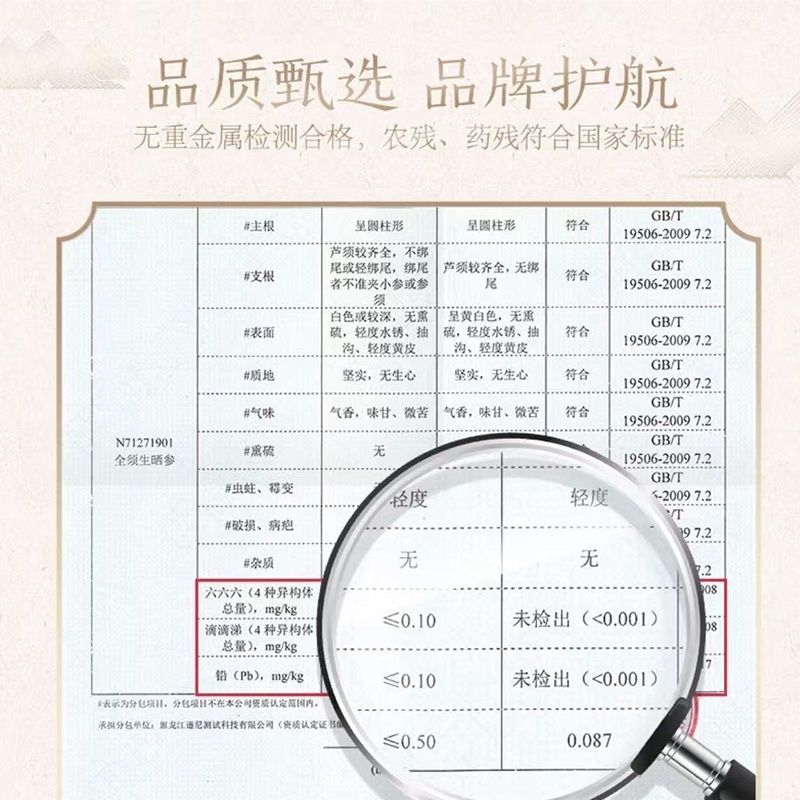 【正宗长白山】生晒参500克整盒干人参批发泡酒煲汤