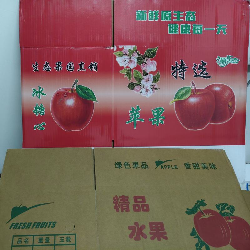 精品苹果纸箱现货速发