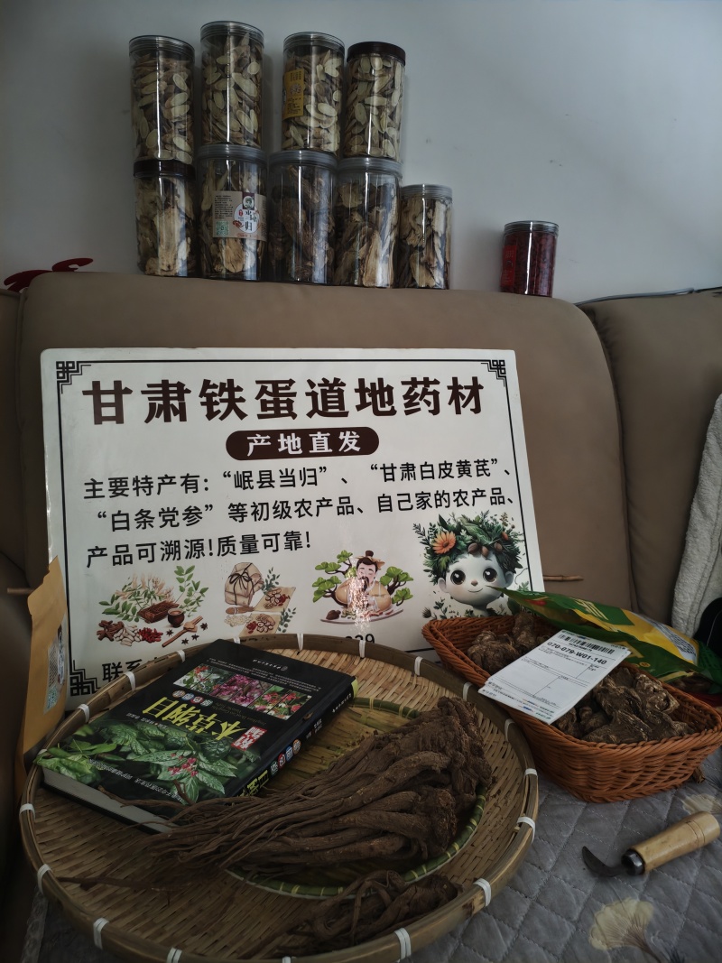 岷县当归头片、中心片、自家现切、无硫、绿色产品！