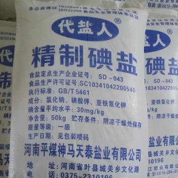 天泰盐业50kg食用盐