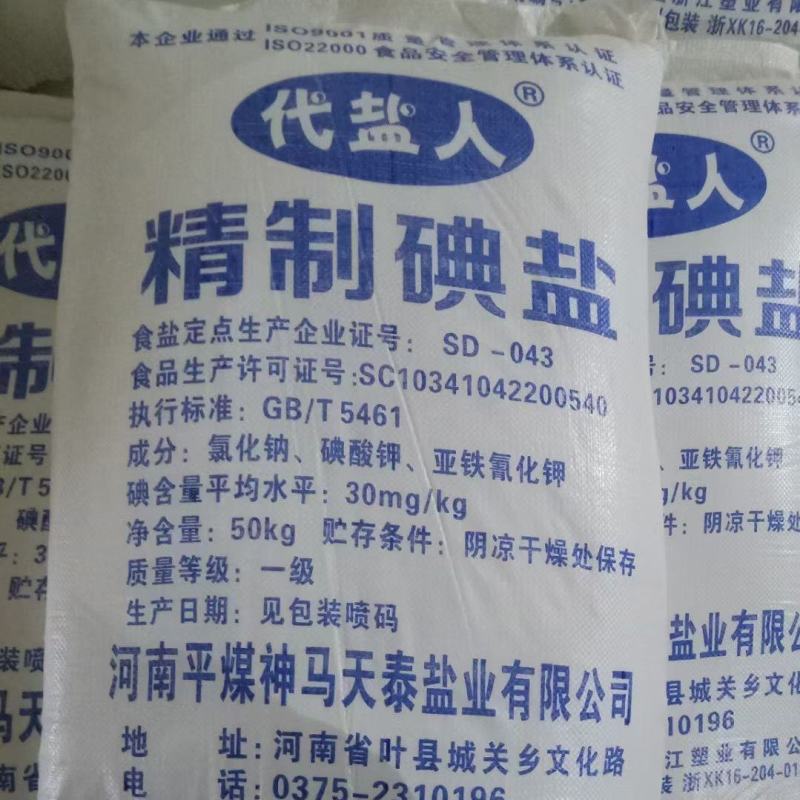 天泰盐业50kg食用盐