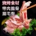 眉毛骨