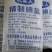 天泰盐业50kg食用盐
