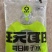 每日椰子水