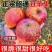 正宗昭通冰糖心丑苹果产地直发